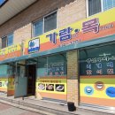가람목