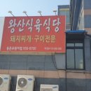 부대찌개동촌 이미지