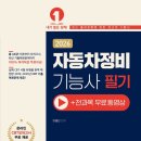 홍익자동차직업전문학교