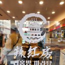 라홍방마라탕 강서구청점 이미지