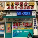 의왕농협 부곡지점