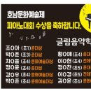 안나피아노학원