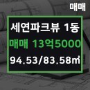 세연공인중개사사무소 이미지