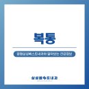 광명삼성베스트내과의원 이미지