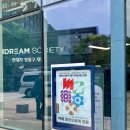 [👀전시회 후기]미키김 대표에게 커리어 쓴소리 들었다 (on so festival, 온드림 소사이어티 후기)