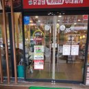 원할머니보쌈족발앤박가부대찌개김천신음점 | 김천맛집"원할머니보쌈족발김천신음점"