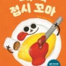 꼬마스푼 이미지