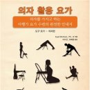 치유요가 이미지