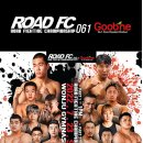 ROAD FC 이미지