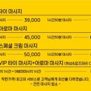 201타이 네이버블로그