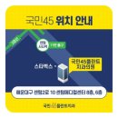 국민45플란트치과의원 이미지