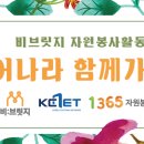 (주)비브릿지 네이버블로그