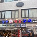 땅코참숯구이 - 노원구 노해로85길 15-5 | [강남구청역 맛집] 땅코참숯구이 웨이팅 후기, 목살 맛집 인정
