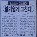 대학신문 제호와 우리말로 쓴 교과서 이미지