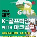 K골프 이미지