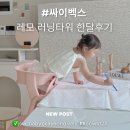 바른몬테소리어린이집 | 싸이벡스 레모 러닝타워 27개월 아기 몬테소리, “내가 할래요!” 이제는 안돼보다 ‘혼자서도 할 수...