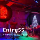 (공연) 정트리오 | 서울 엔트리55 성수 크리스마스 연말 분위기의 재즈바