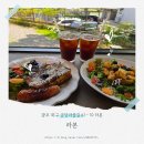 라본 | 첨단디저트카페 라본 방문 후기