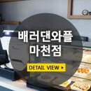 마천주유소 이미지