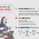 리드앤톡영어독서어학원