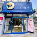 행운무인카페