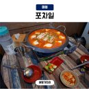 매봉역 술집 포차1 김치찌개 고등어구이 감성요리주점