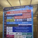 KD전산