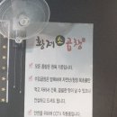 황제소곱창 이미지