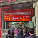 한아름마트 | 투뿔한우를 저렴하게 구매할수 있는 투뿔한우 성지 제주 서문시장 한아름정육마트 내돈내산 후기