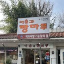 이솝과빵마루 이미지