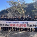 공주소방서 중도일보