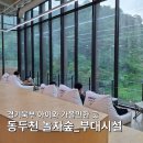 미니휴게점 | 동두천 놀자숲 부대시설 후기! 푸드코트, 카페, 휴게공간 한눈에 보기