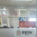 용성어탕 이미지