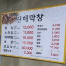 숯불구이대구막창