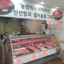 삼천동축산 이미지