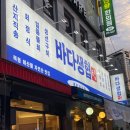 바다생협대광어회집묵동점 | [묵동/바다생협 대광어 회집 묵동점] 가을 제철 전어회+전어구이까지! 스끼다시 한상 가득 횟집
