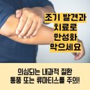 연세류마내과의원 이미지