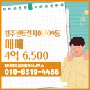 방서부동산공인중개사사무소 이미지