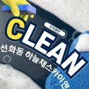 도아클린