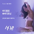 뷰티제이의원 이미지