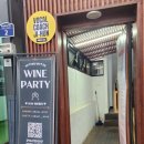 2030 | 어바웃와인 건대 2030 무제한 와인파티 후기