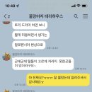 꿀강아지 테리하우스 이미지