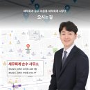 세무회계순수 - 세종특별자치시 한누리대로 2144 | 세무회계순수