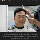 [속보] 천하람, 나이 마흔에 머리 짧게 깎고 논산 육군훈련소 입소 이미지