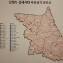 평창 역사의 현 주소 이미지