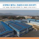 오양 태양광발전소 이미지