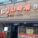 식도락 중동점 이미지