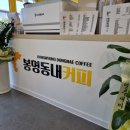 봉명동내카페 이미지