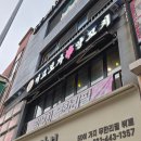 먹고보자양꼬치 | 안양일번가 무한리필 17,800원 양꼬치맛집 먹고보자양꼬치