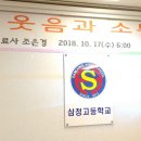 삼정고등학교 이미지